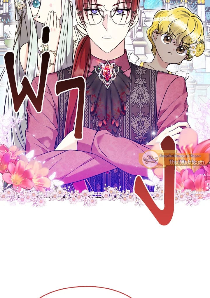 ฉันไม่อยากทำงาน! | I Don’t Want to Work! ตอนที่ 48 - รูปที่ 2