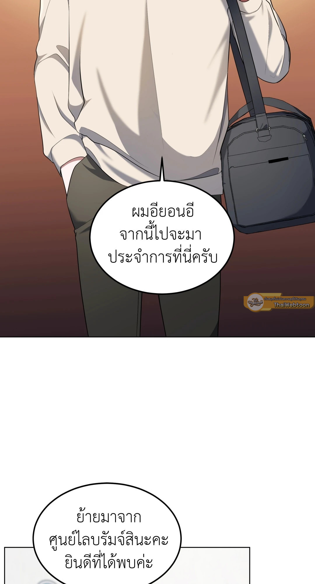 Open the Door | เปิดประตูสู่มหันตภัย ตอนที่ 2 - รูปที่ 2