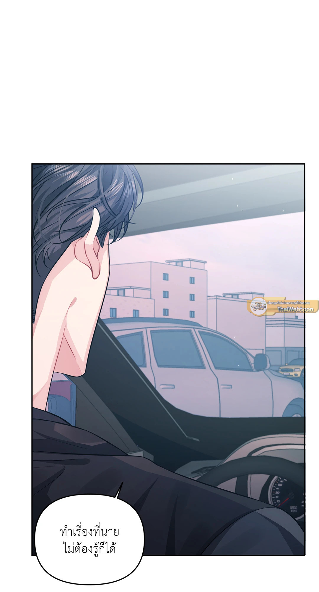 รักในเงาแค้น | Shadow of the Reunion (R+) ตอนที่ 0 - รูปที่ 2