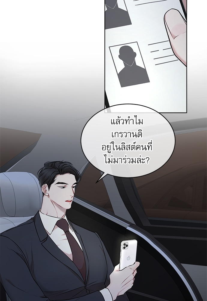 The Origin of Species ตอนที่ 24 - รูปที่ 2