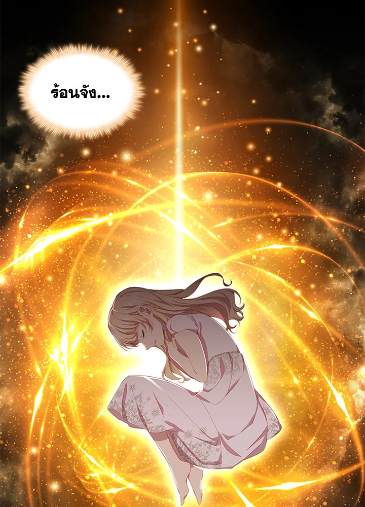 องค์หญิงคนสุดท้องแห่งไฮพีเรียน | The Youngest Princess ตอนที่ 84 - รูปที่ 2