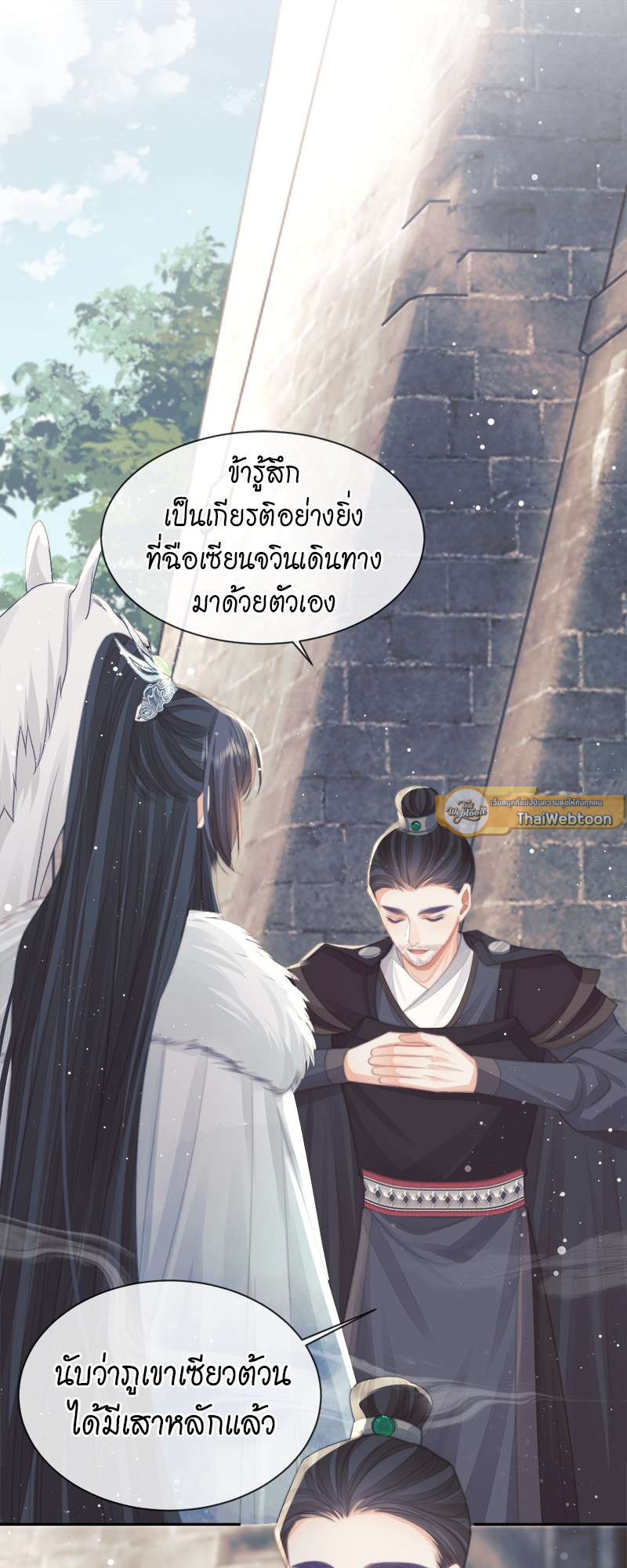 เหมันต์นิรันดร | Every Time I See You, I Wanna Eat You ตอนที่ 59 - รูปที่ 2