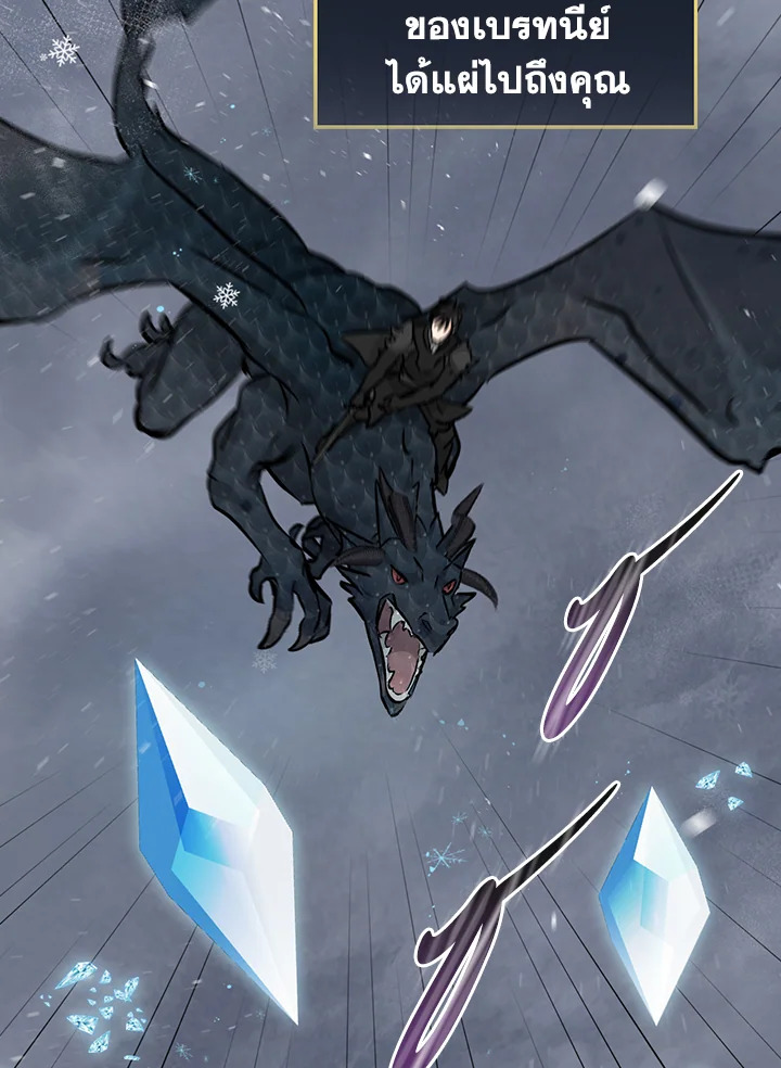 กินจุทะลุเลเวล | Leveling Up, by Only Eating ตอนที่ 84 - รูปที่ 2