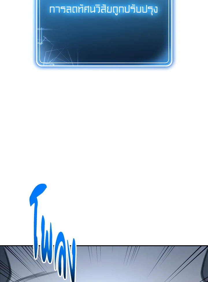 พลทหารโครงกระดูกผู้มิอาจปกป้องดันเจี้ยน | The Skeleton Soldier Failed to Defend the Dungeon ตอนที่ 203 - รูปที่ 2