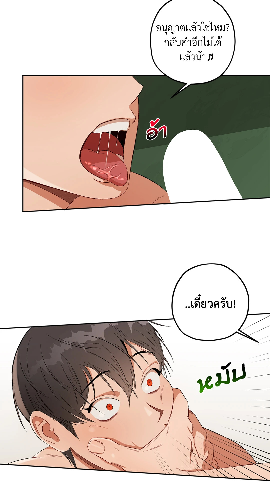 หน้า 53