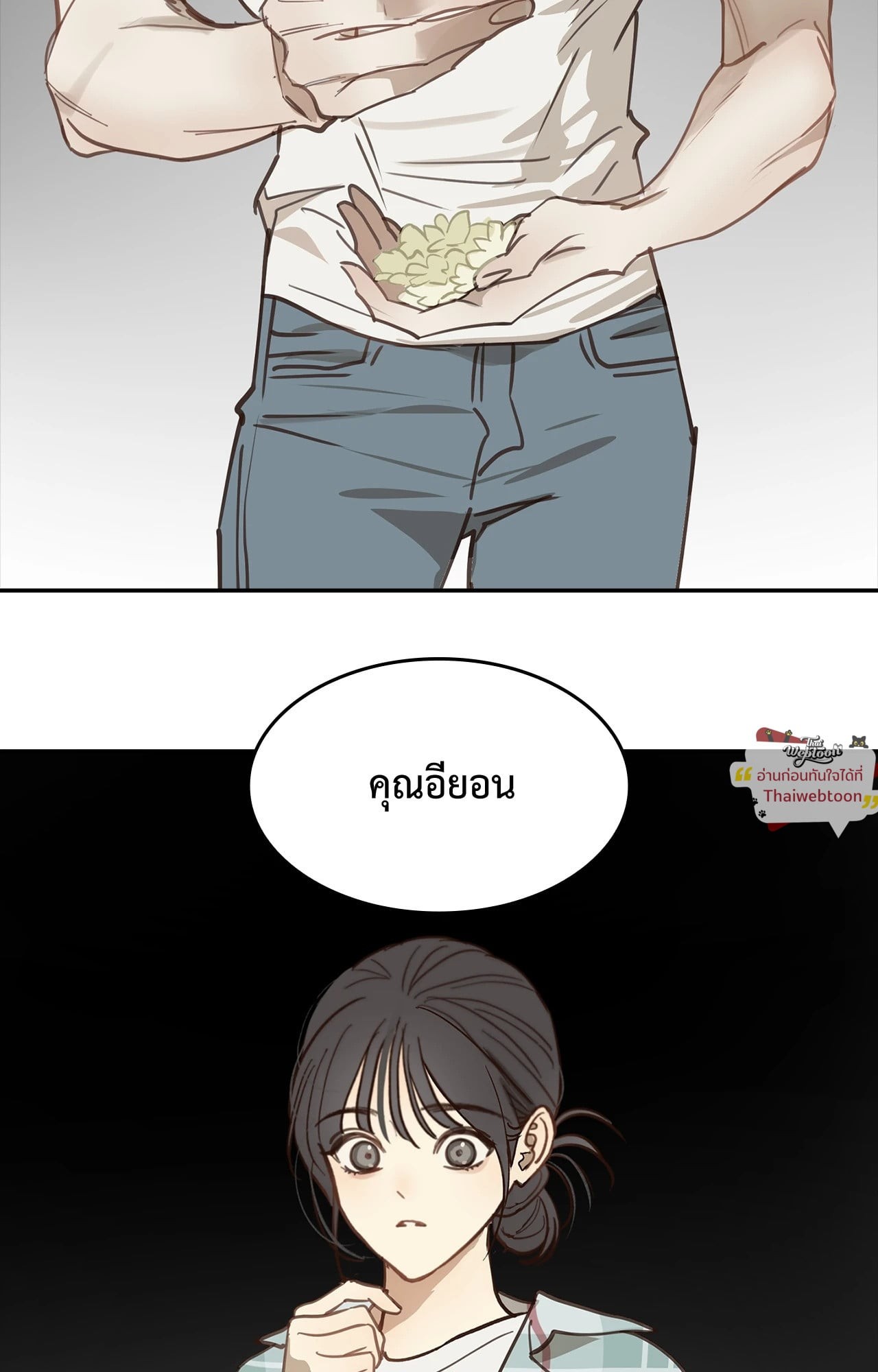 กลลวงกลีบดอกไม้ | Flowers are Bait ตอนที่ 19 - รูปที่ 2