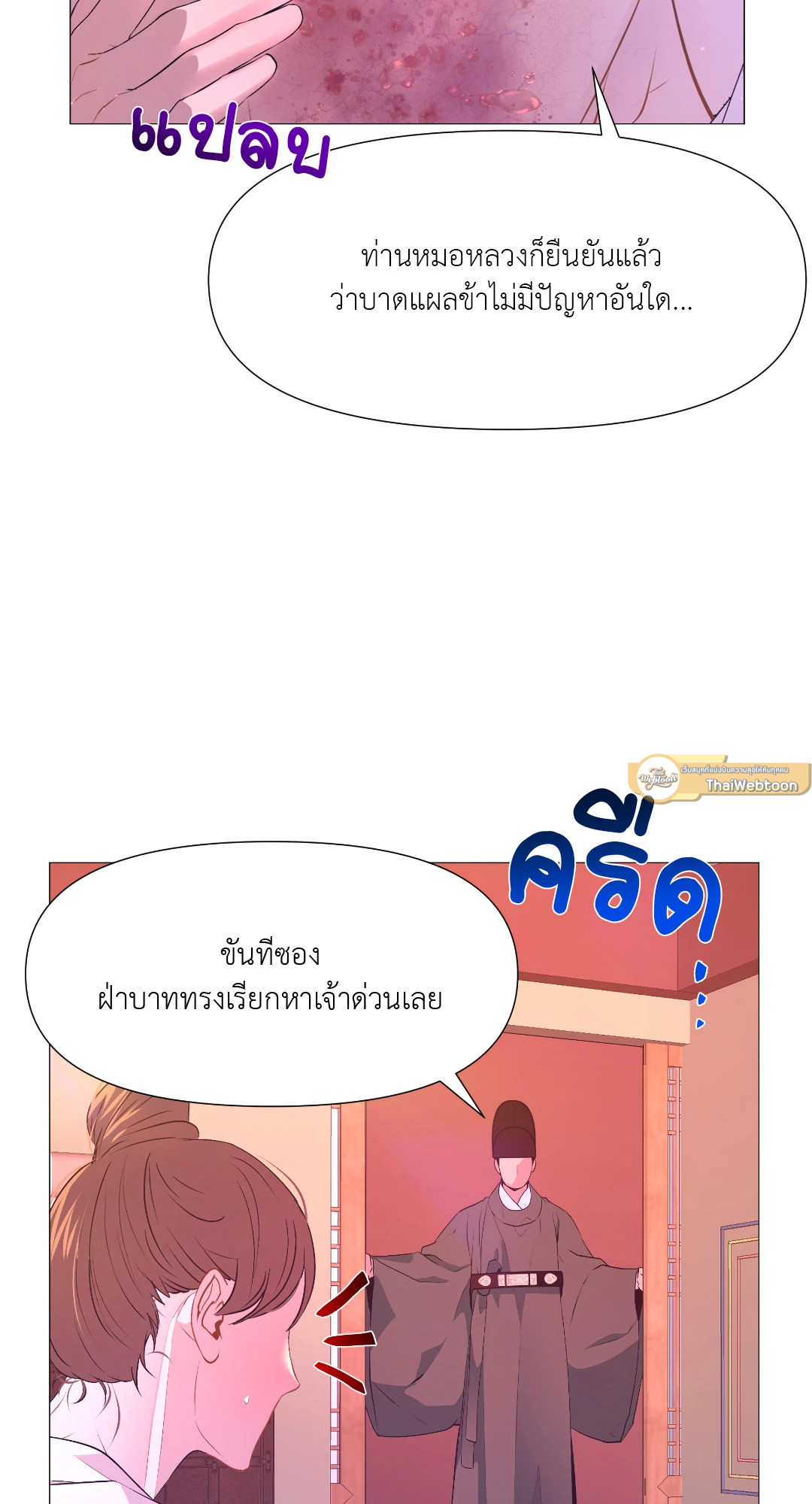 หน้า 25