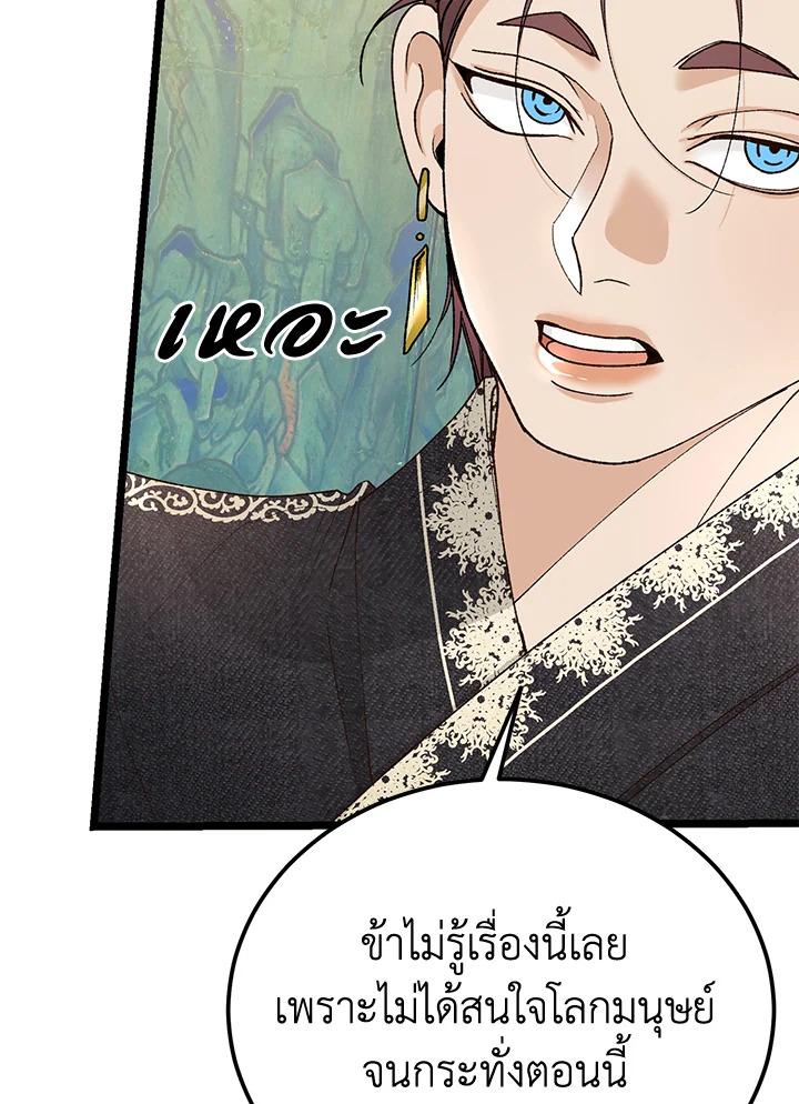 หน้า 105