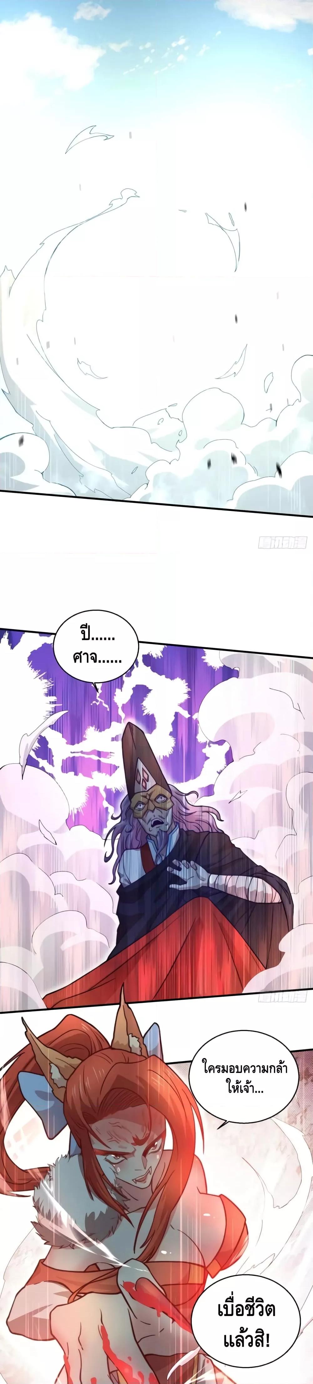 Invincible at The Start ระบบเขตแดนไร้พ่าย ตอนที่ 10 - รูปที่ 2