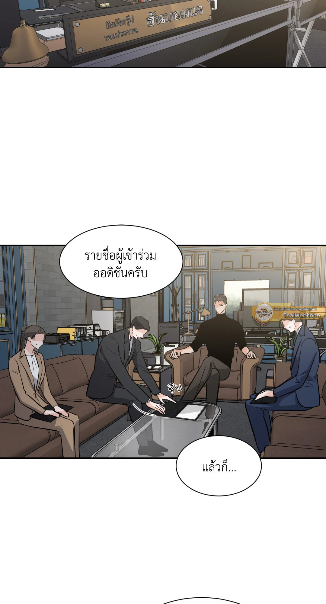 Come and Take! ตอนที่ 41 - รูปที่ 2