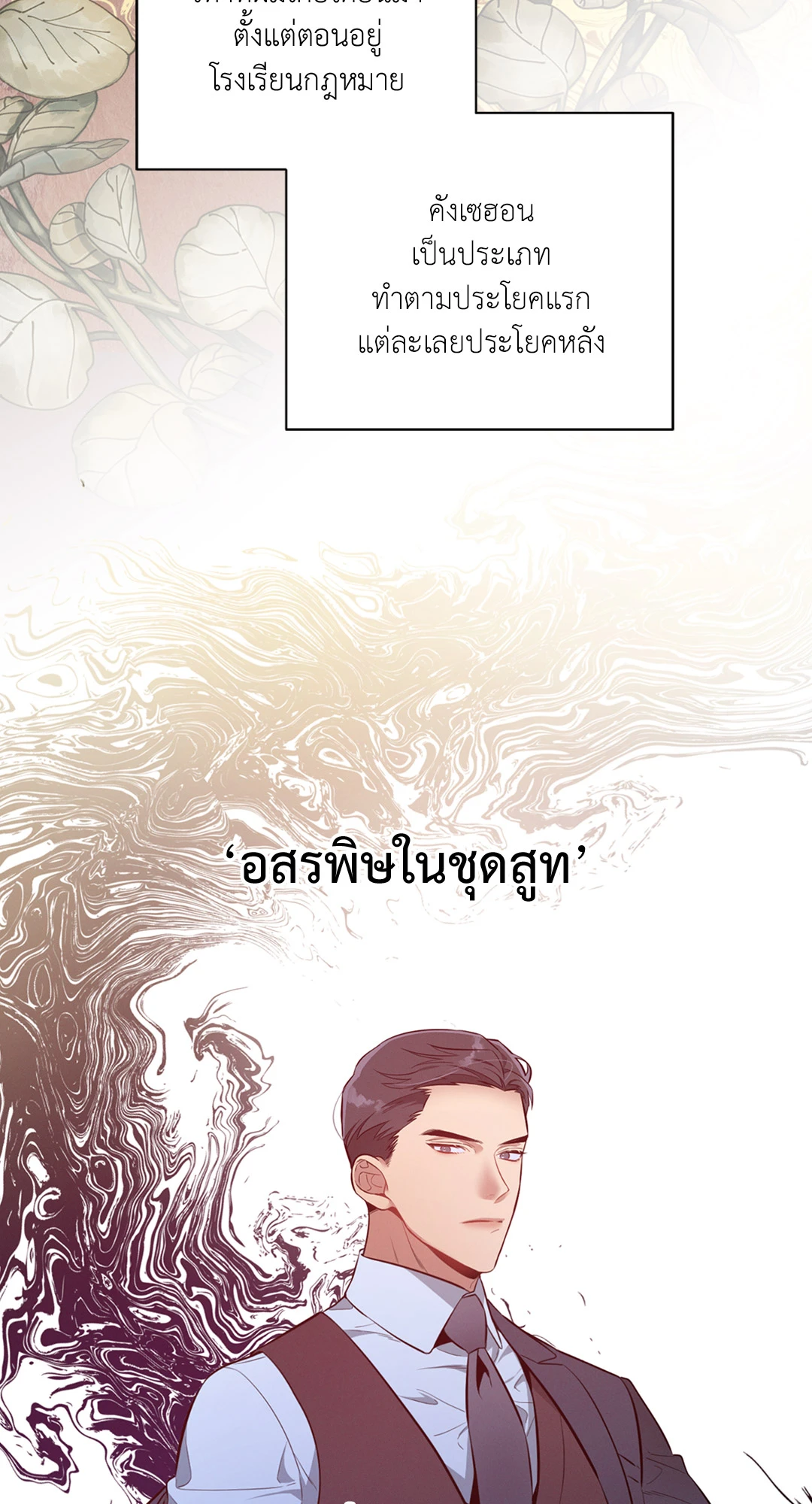 No Moral ตอนที่ 5 - รูปที่ 2