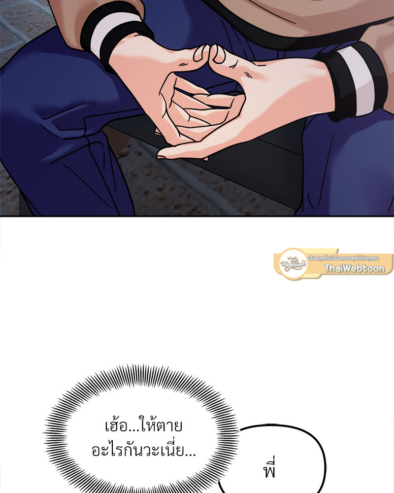 ความลับของพี่น้อง | Secret Siblings ตอนที่ 18 - รูปที่ 2