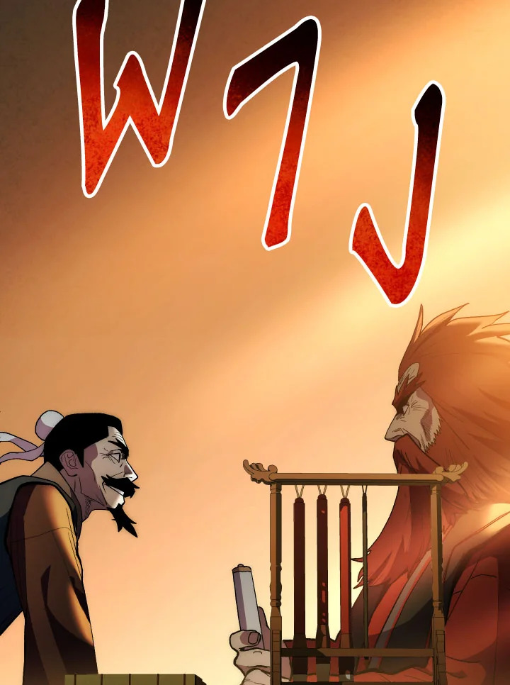 ตำนานอสูร มังกรพิษ | Legend of an Asura : Poison Dragon ตอนที่ 77 - รูปที่ 2