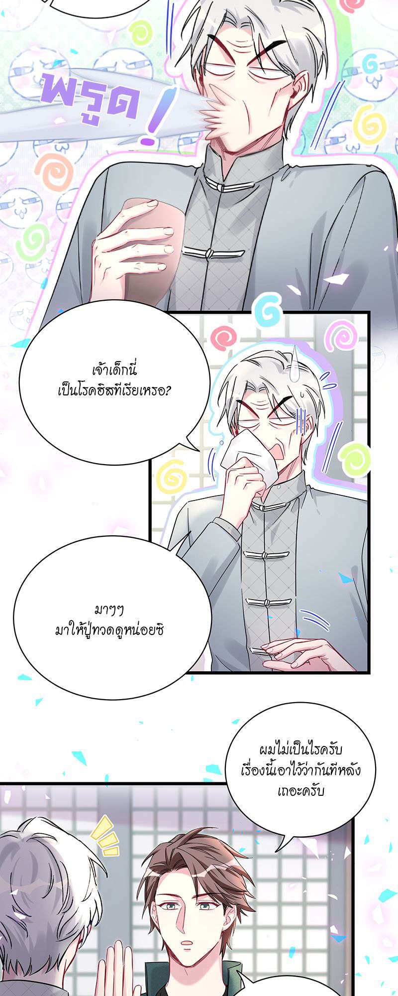 หน้า 28