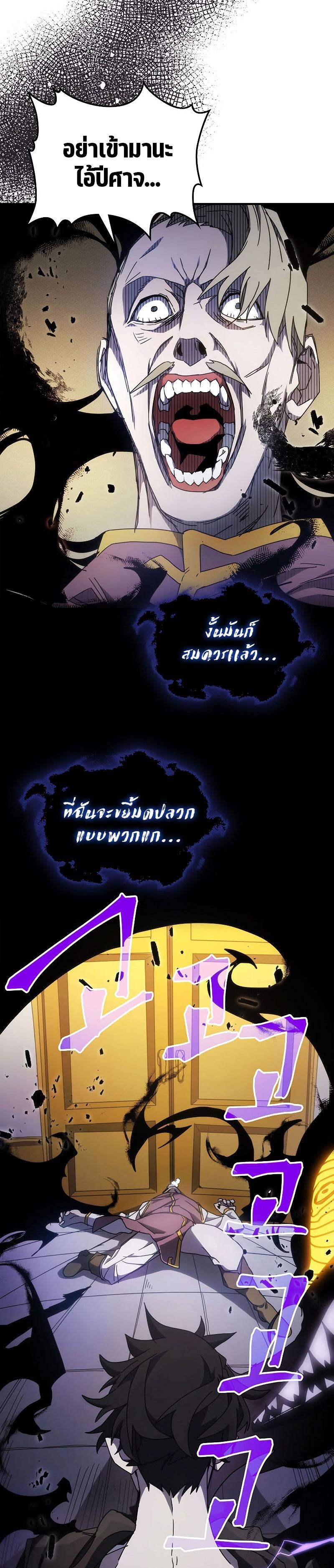 Mr Devourer Please Act Like a Final Boss ทำตัวให้สมกับเป็นมอนสเตอร์บอสหน่อยสิ คุณสวอลโลว์! ตอนที่ 11 - รูปที่ 2