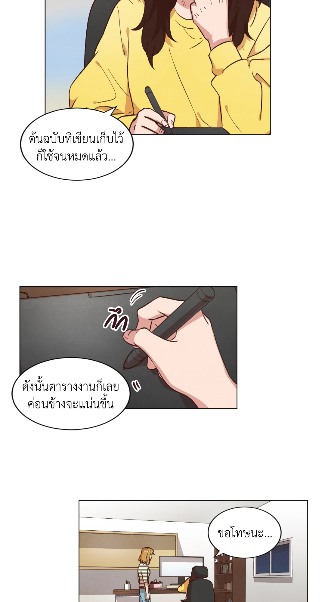 หน้า 18