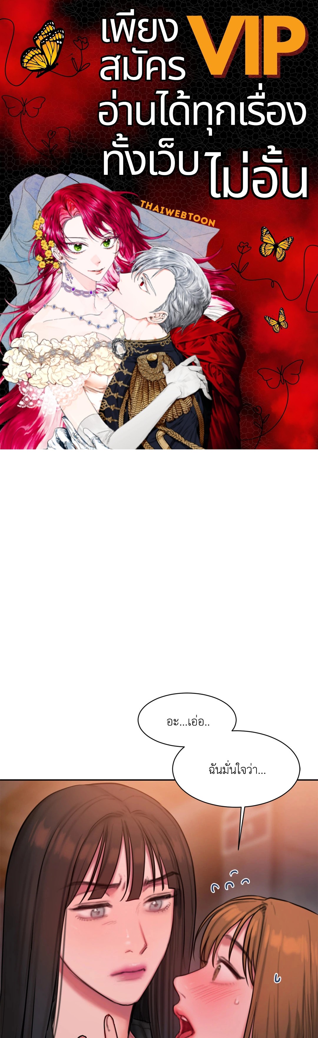 Bad Thinking Diary (GL) ตอนที่ 27 - รูปที่ 1