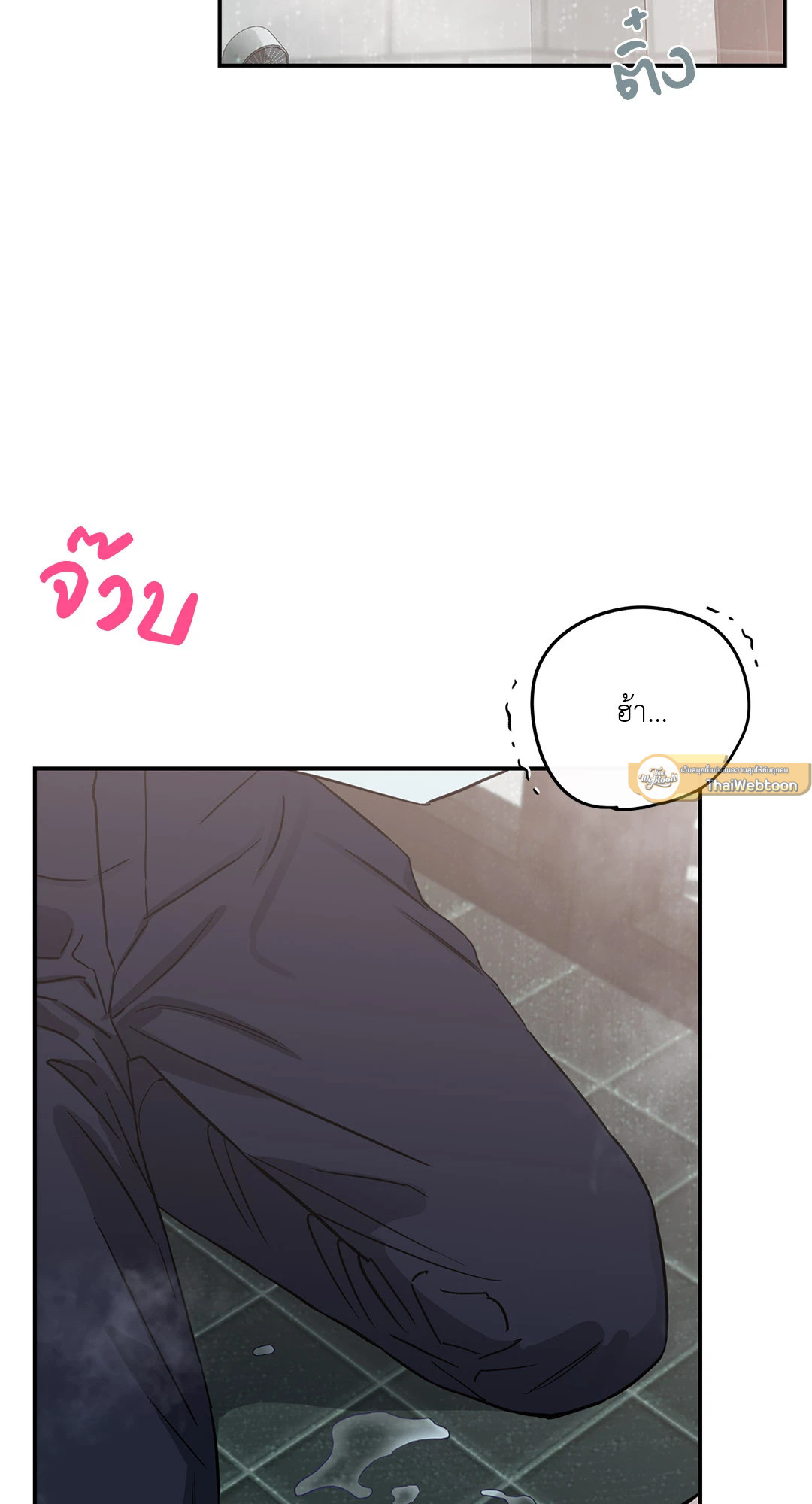 Fake Romance ตอนที่ 45 - รูปที่ 2