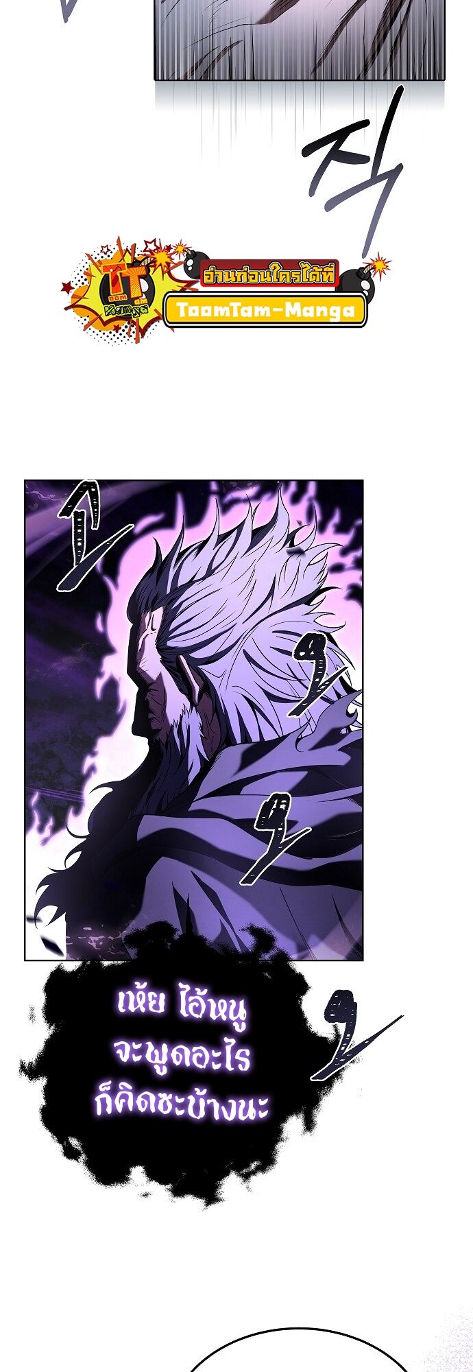 A Wizard’s Restaurant ฉันจะเป็นให้ได้เลยมาสเตอร์เชฟในต่างโลก ตอนที่ 6 - รูปที่ 2