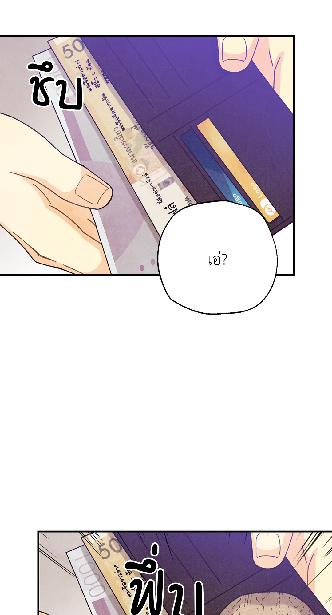 หน้า 53