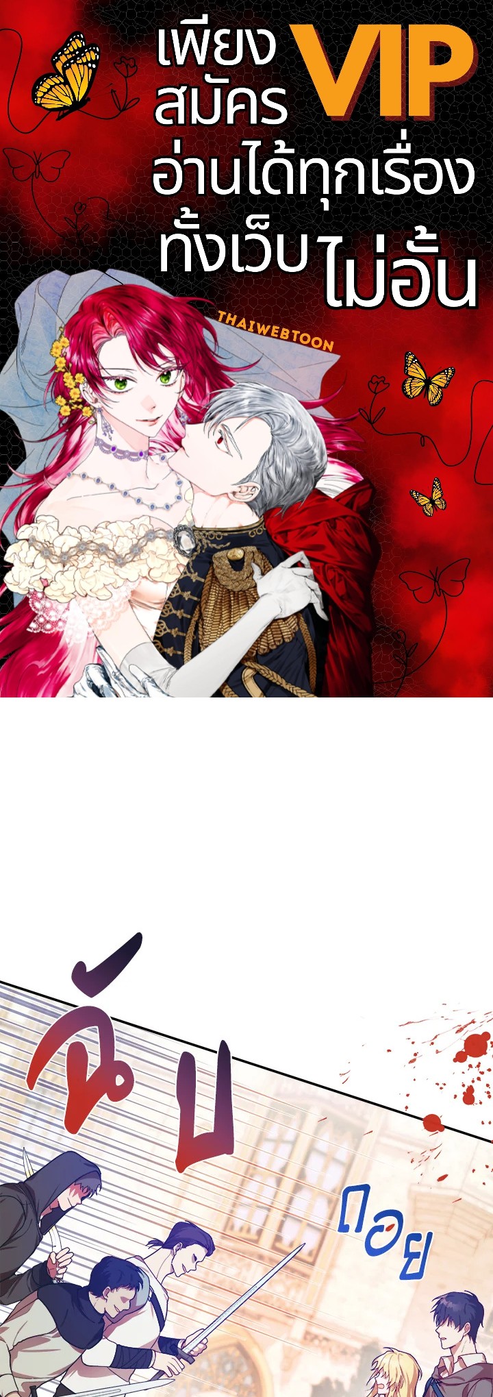 จะเลือกสามีทั้งที ต้องคิดให้ดีนะ | Carefully Choosing a Husband ตอนที่ 6 - รูปที่ 1