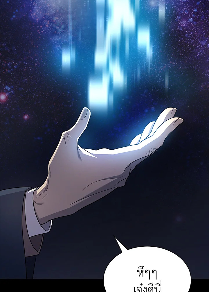 จอมเวทไร้ขีดจำกัด | The Infinite Mage ตอนที่ 59 - รูปที่ 2