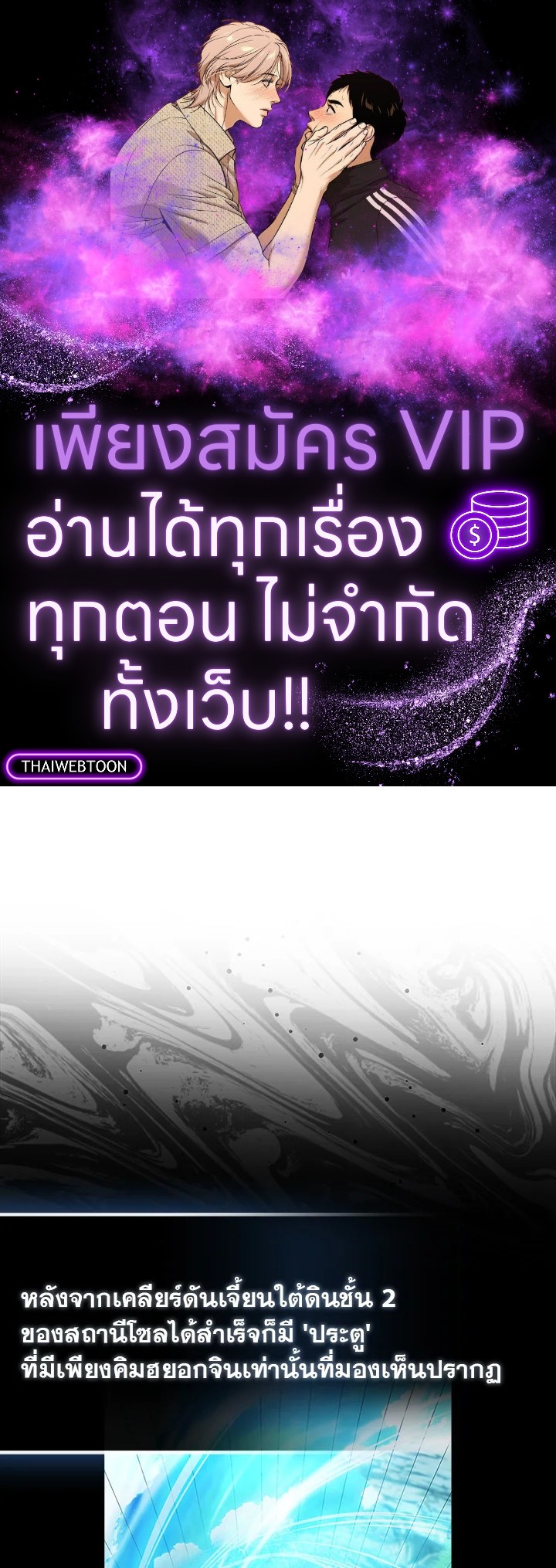 Max Talent Player ตอนที่ 46 - รูปที่ 1