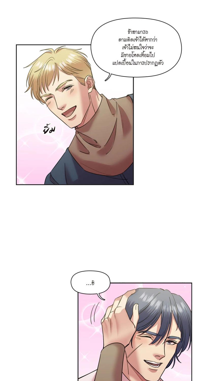 ราชาวายร้ายอย่างผมก็อยากจะรอดในเกมจีบหนุ่มนะครับ | I was Reborn as the Villainess' Father and I Need XXX to Survive! ตอนที่ 96 - รูปที่ 2