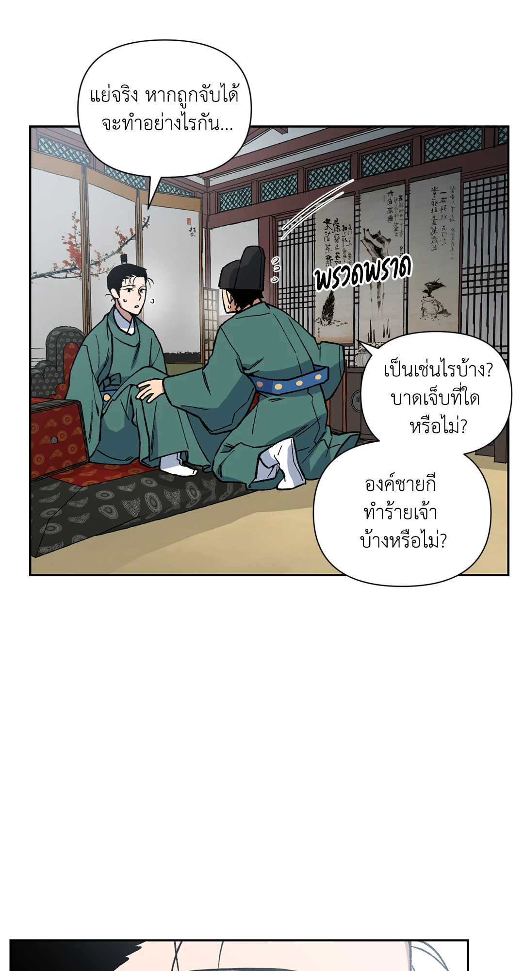 หน้า 22
