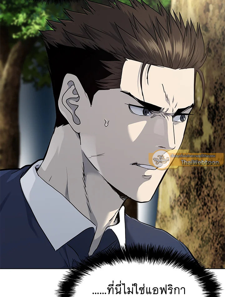 God of Blackfield ตอนที่ 118 - รูปที่ 2