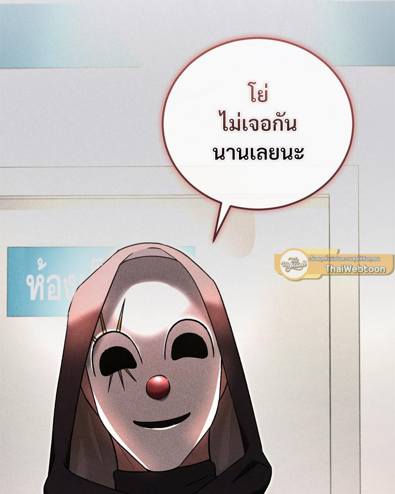 Epsilon | เกมเปลี่ยนชีวิต ตอนที่ 44 - รูปที่ 2