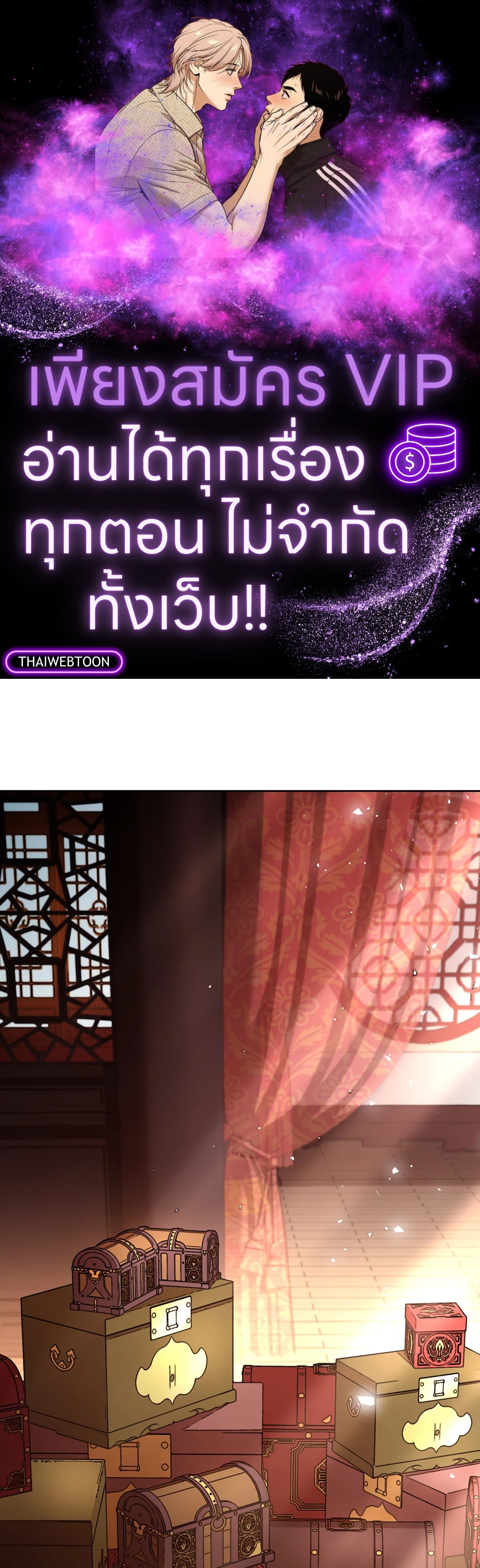 บุปผาประดิษฐ์ | Paper Flower ตอนที่ 65 - รูปที่ 1