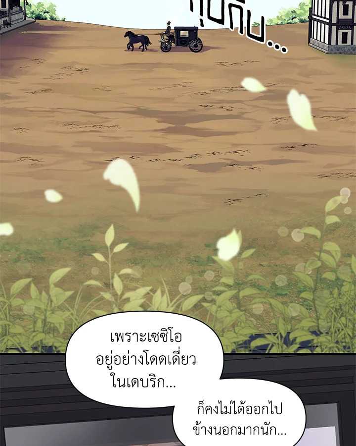 ฉันไม่ใช่ซินเดอเรลล่า | Cinderella Wan't Me ตอนที่ 9 - รูปที่ 2