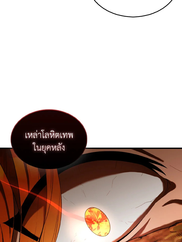 ตัวประกอบแกร่งเกินต้าน | The Extra Is Too Powerful ตอนที่ 35 - รูปที่ 2