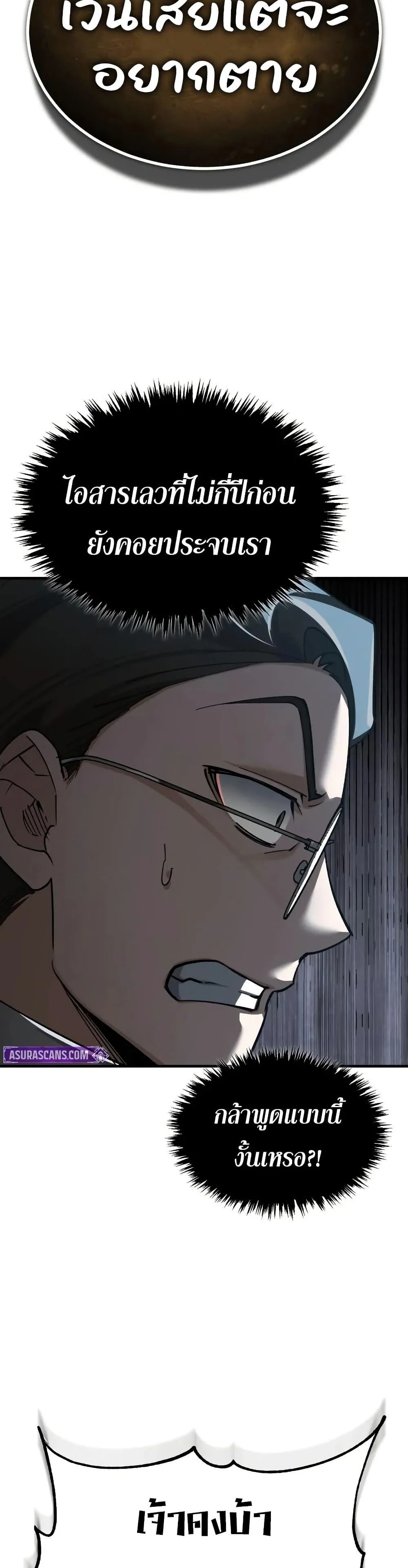 The Heavenly Demon Can’t Live a Normal Life มารสวรรค์จะมีชีวิตธรรมดาไม่ได้หรอก ตอนที่ 172 - รูปที่ 2