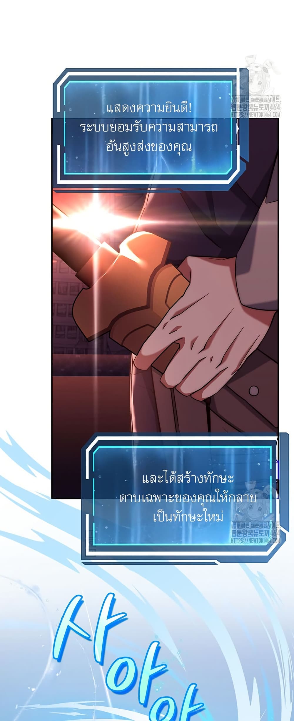 Return of the Sword God-Rank Civil Servant ตอนที่ 13 - รูปที่ 2