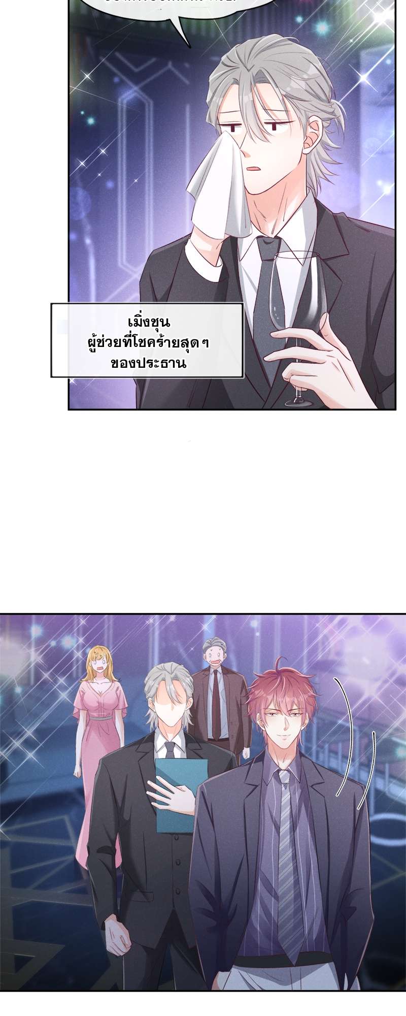 หน้า 10