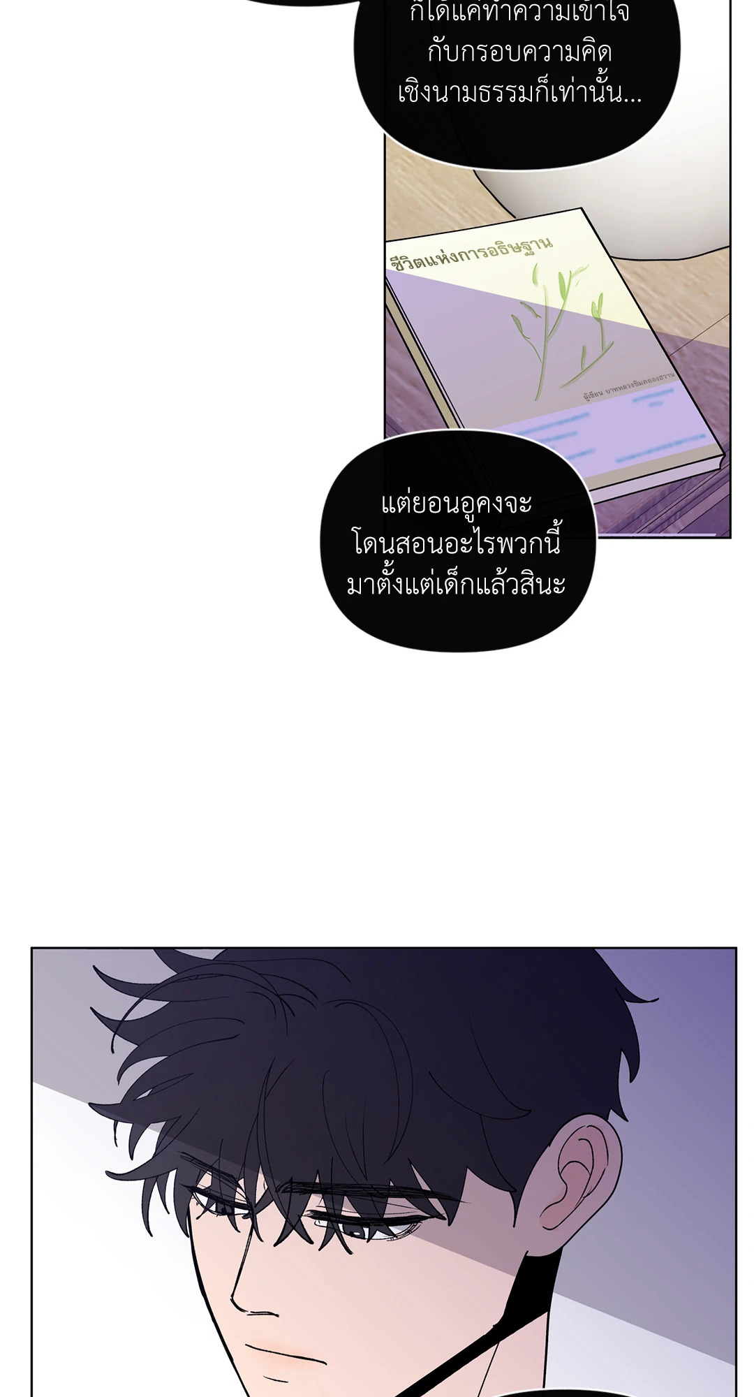 หน้า 25