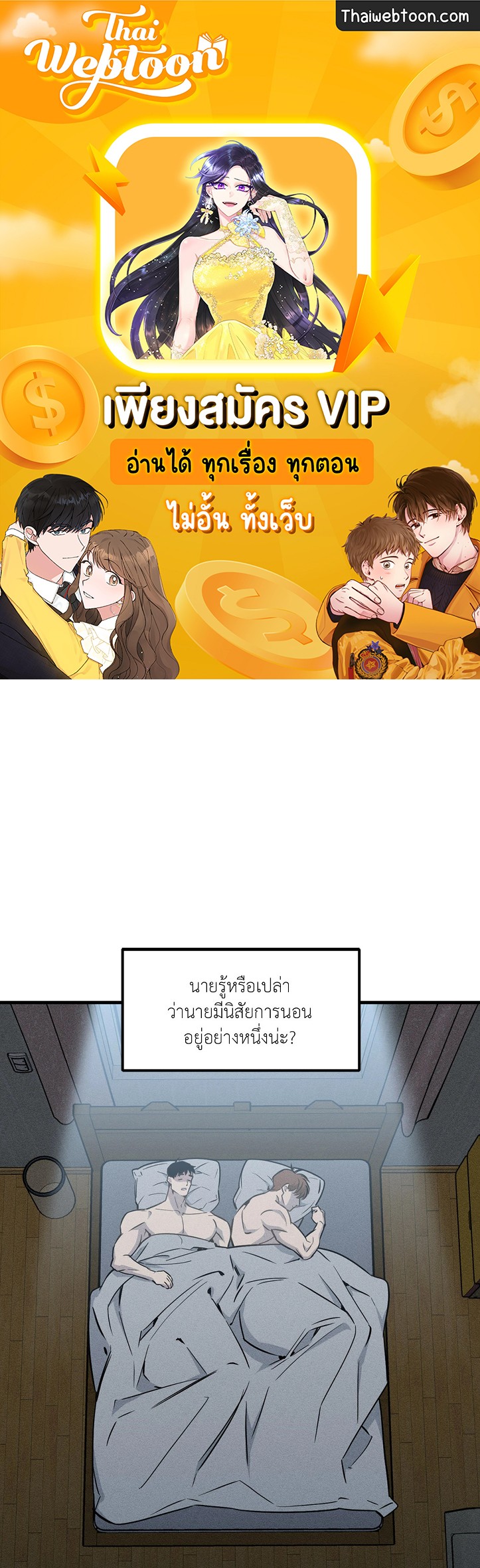 Full Volume ตอนที่ 76.31 - รูปที่ 1