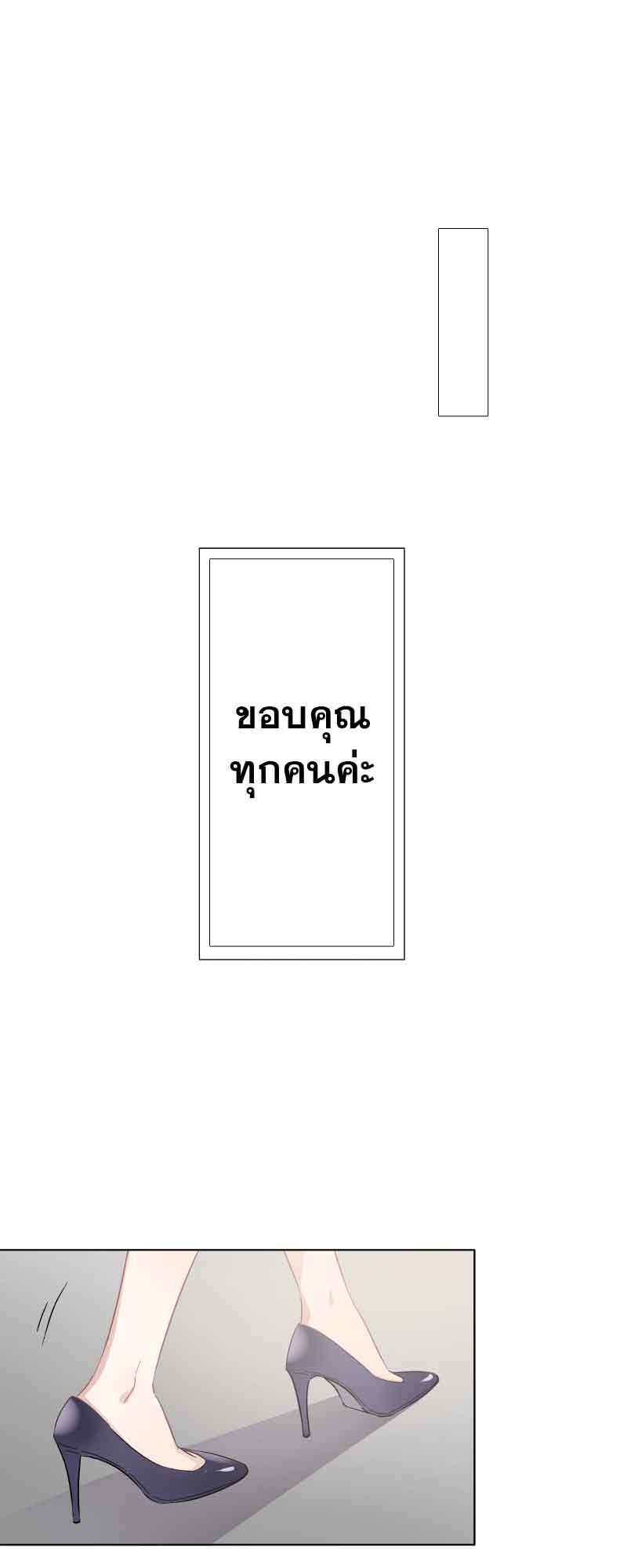 ปลอมนัก รักซะให้เข็ด | The Drug-Queen Hasn't Gotten A proposal Yet ตอนที่ 10 - รูปที่ 2