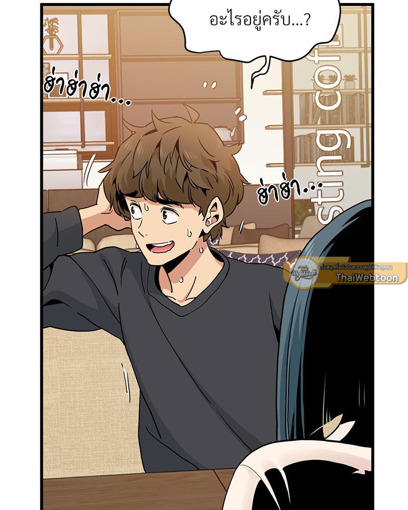 รูมเมตทะเล้นรัก | A Turning Point Raw ตอนที่ 14 - รูปที่ 2