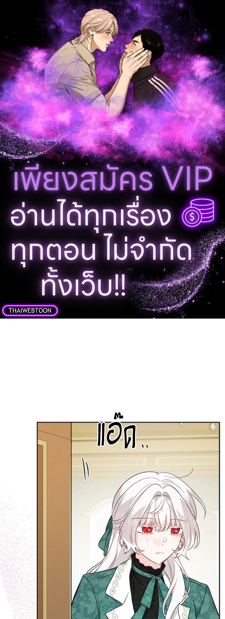 พระเอกบอกให้ฉันรับผิดชอบยุคมืดของเขา ตอนที่ 56 - รูปที่ 1