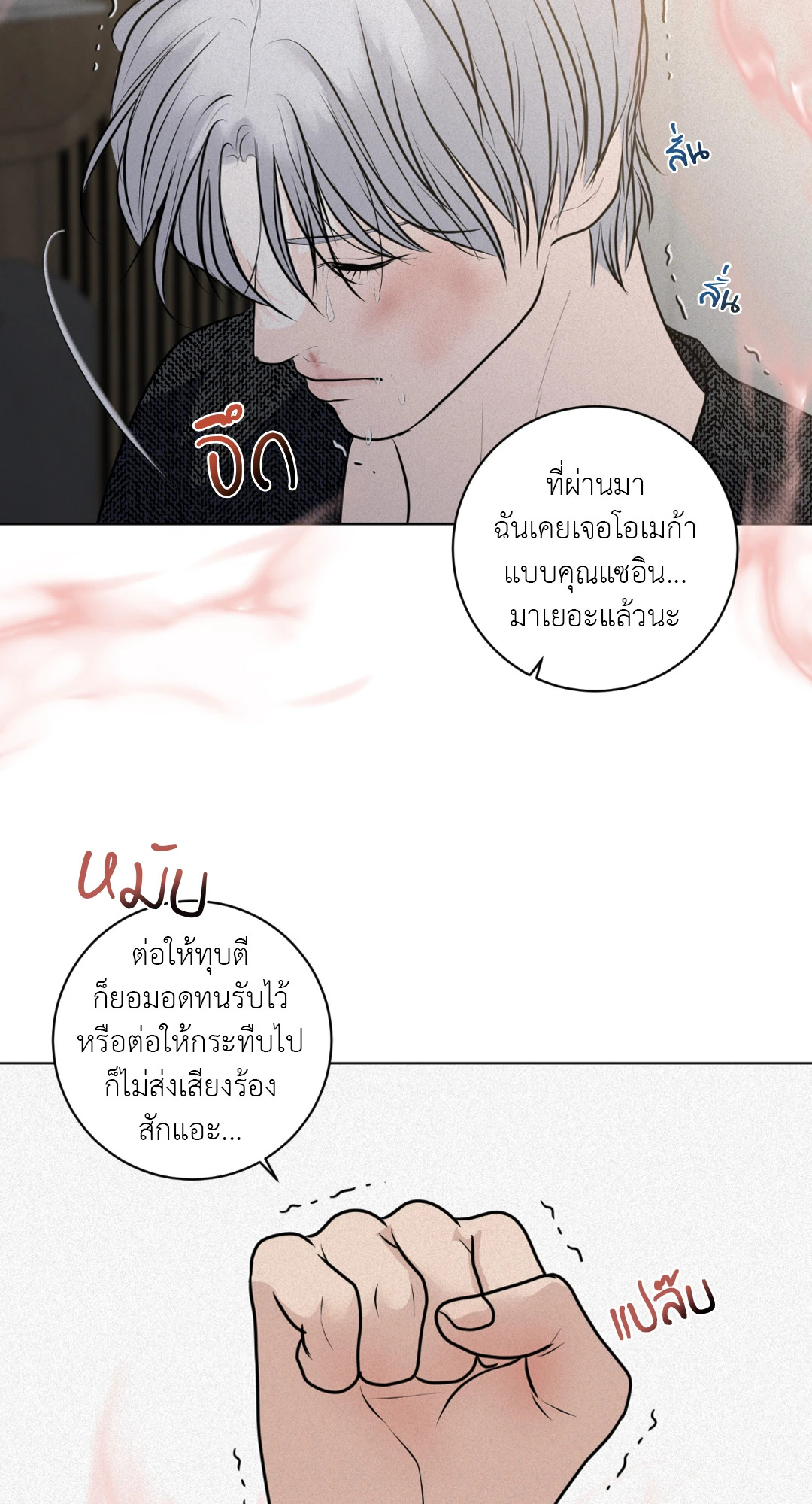 หน้า 79
