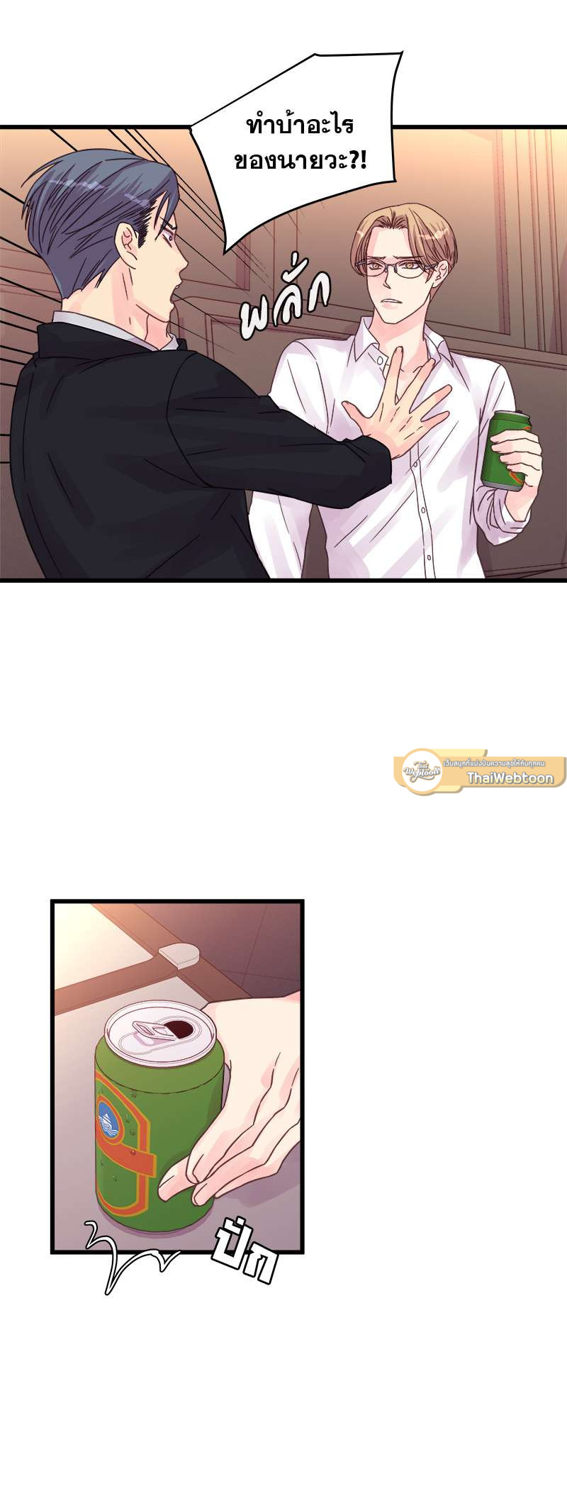 สัมพันธ์รักอลเวง | A Nonsense Relationship ตอนที่ 31 - รูปที่ 2