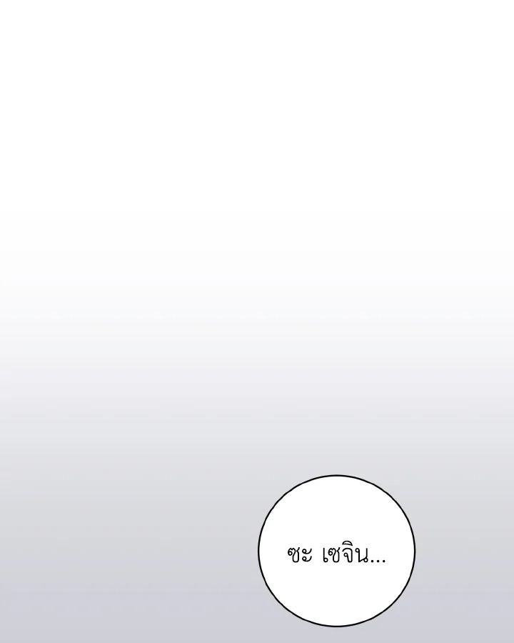 รักเอย | Love to Love You ตอนที่ 16 - รูปที่ 2