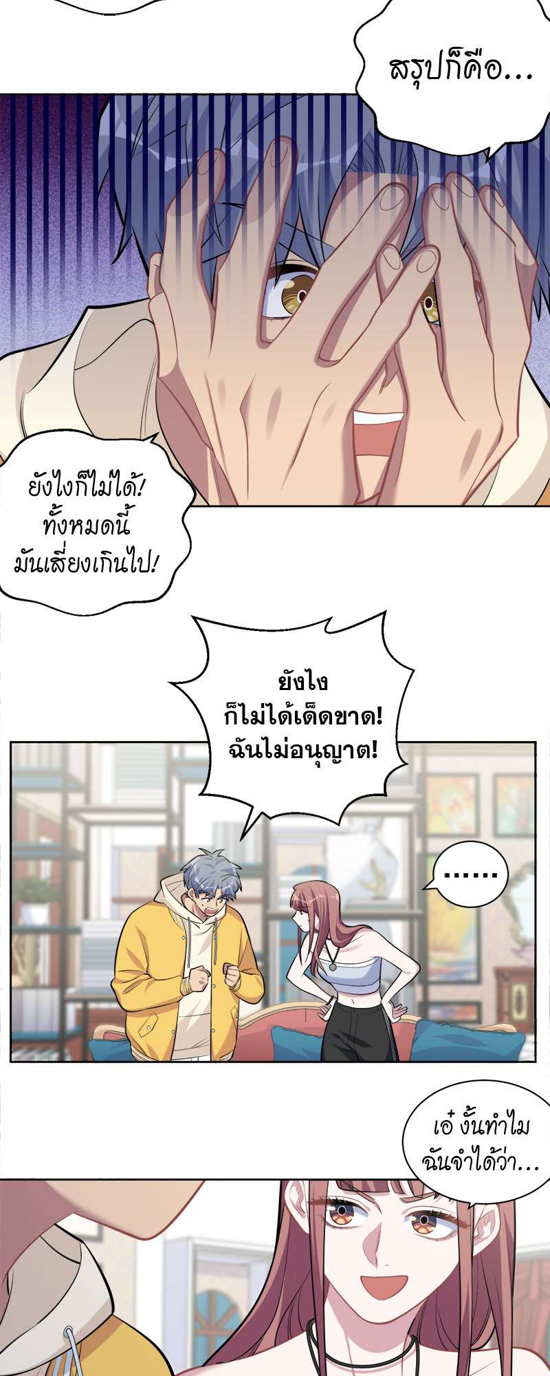 หน้า 23