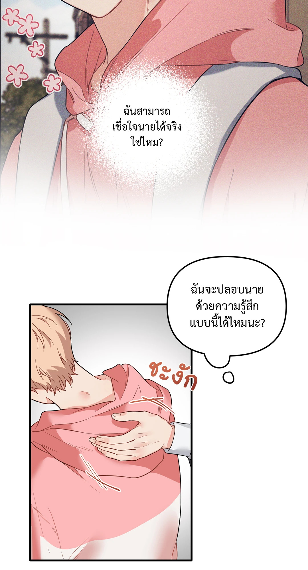 หน้า 42