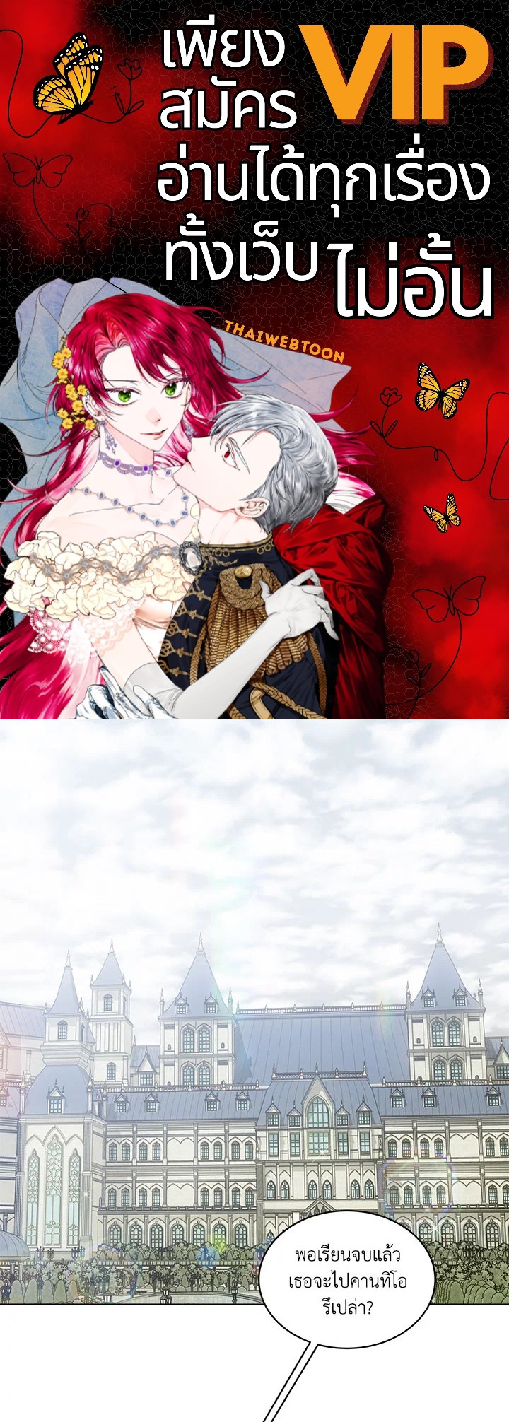 เลดี้จอมบงการ ตอนที่ 60 - รูปที่ 1