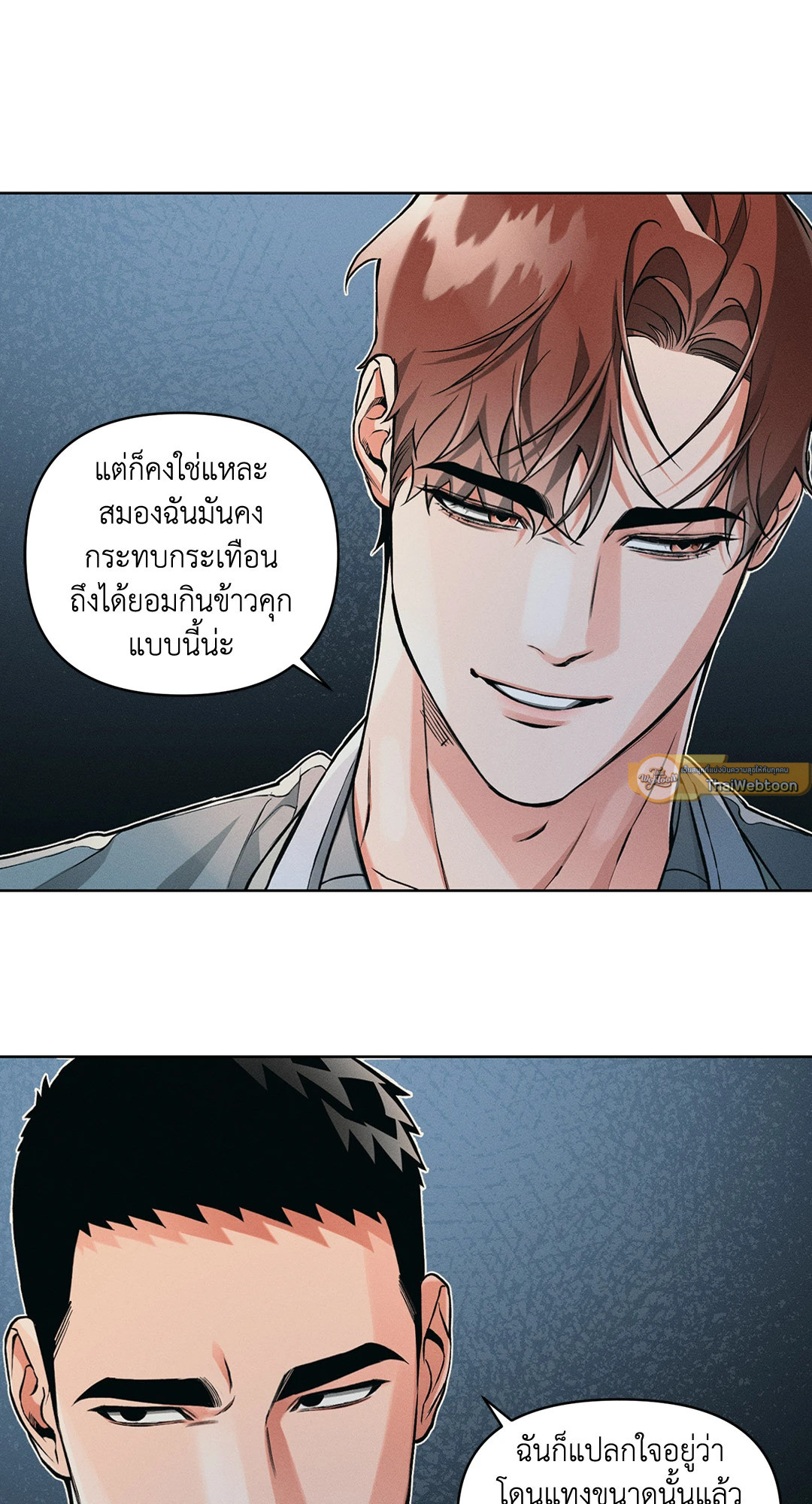 Beware the Ides of March ตอนที่ 53 - รูปที่ 2