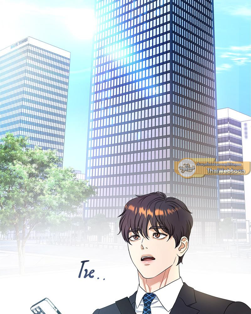 Trigger ตอนที่ 31 - รูปที่ 2